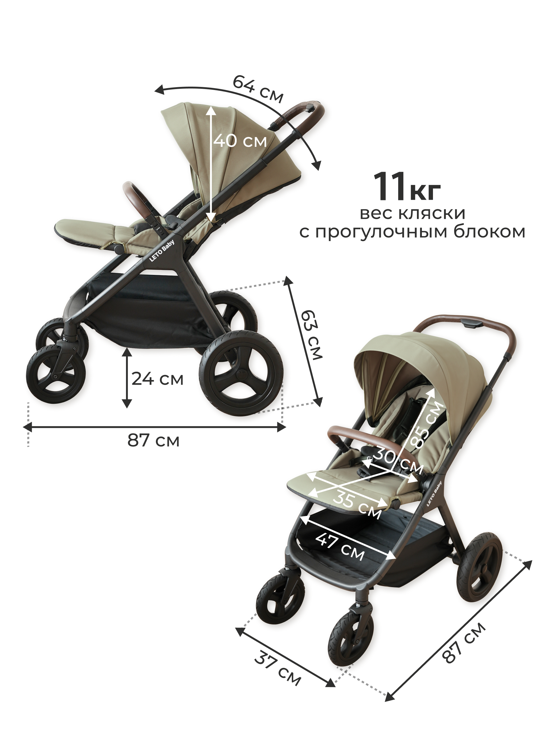 Коляска для новорожденных 2 в 1 LETO Baby