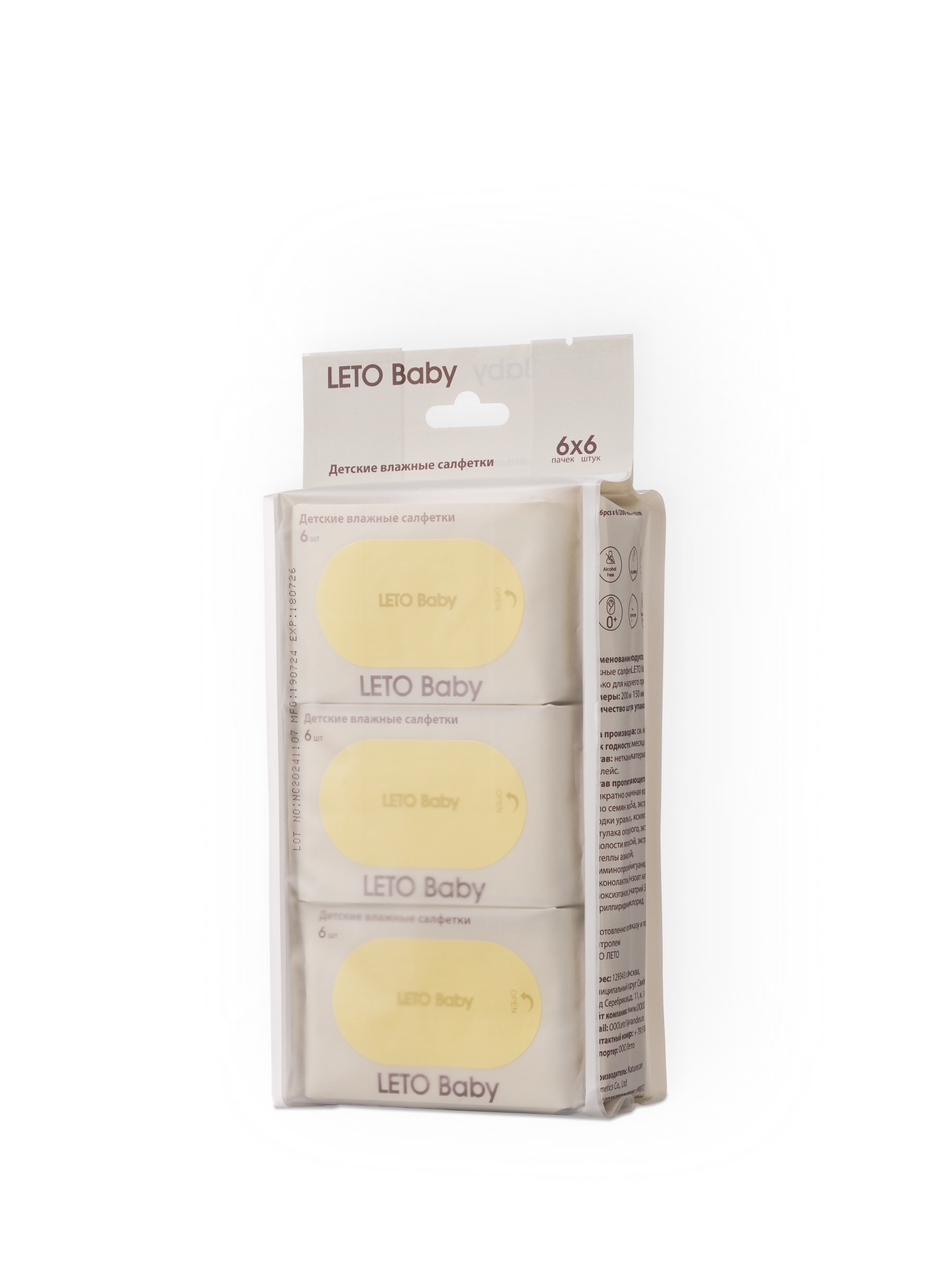 Влажные салфетки мини карманные в сумку